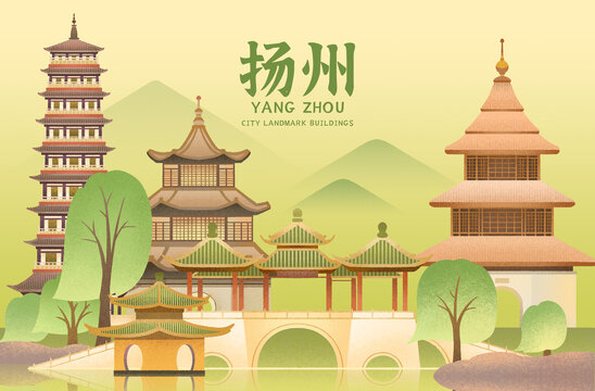揚(yáng)州城市地標(biāo)插畫