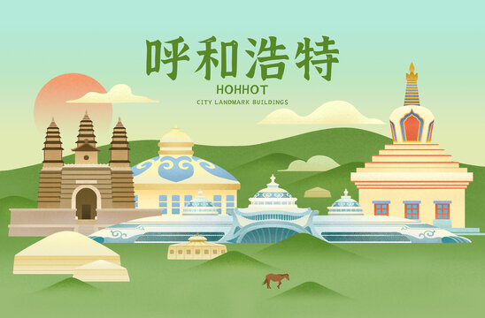 呼和浩特城市地標(biāo)插畫(huà)