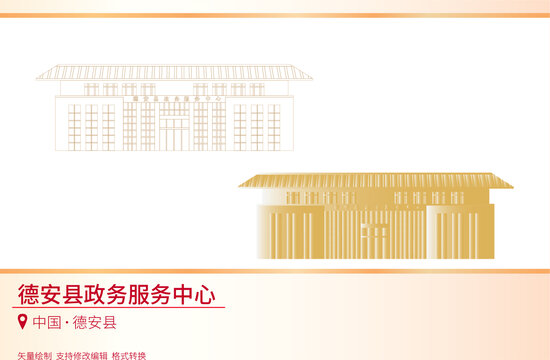 德安縣政務(wù)服務(wù)中心