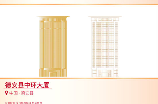 德安縣中環(huán)大廈