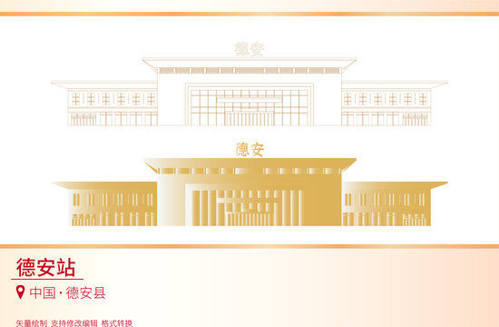 德安站