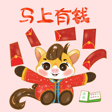 馬上有錢