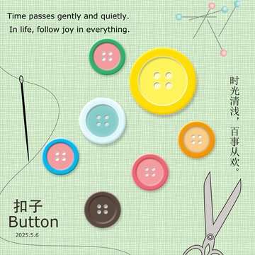 多彩扣子與縫紉工具插畫(huà)
