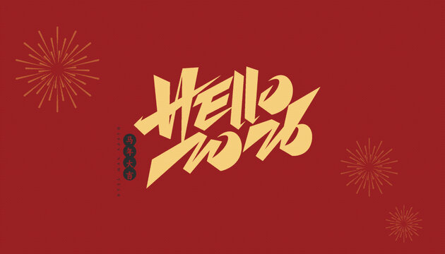 Hello2026馬年藝術(shù)字設(shè)計(jì)創(chuàng)意字體