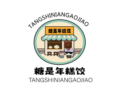 糖是年糕餃