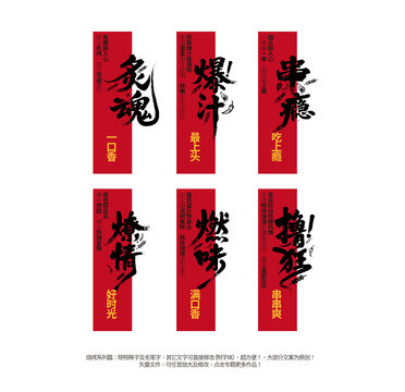 燒烤海報掛畫