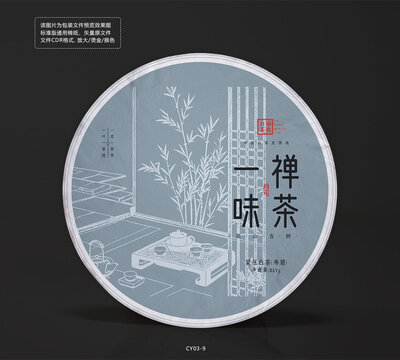 禪茶一味古風(fēng)壽眉茶餅棉紙包裝設(shè)計(jì)模板