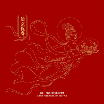 敦煌仙女祝壽線描圖案