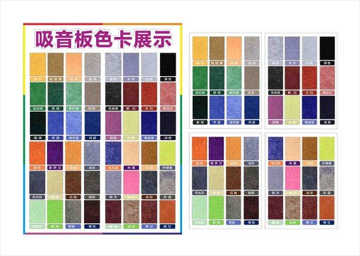 吸音板裝飾材料
