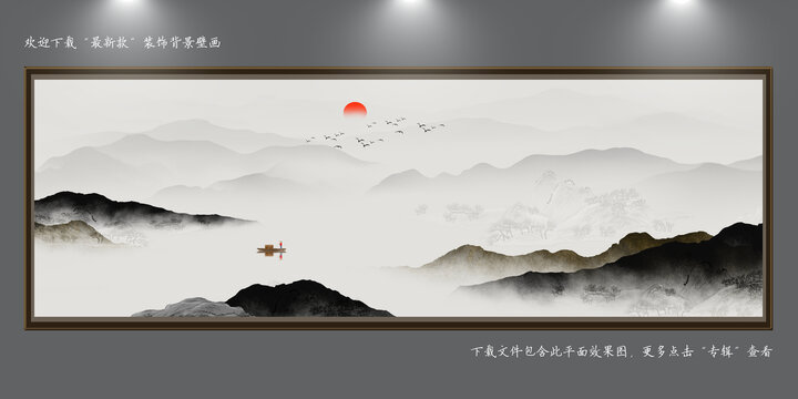 水墨畫