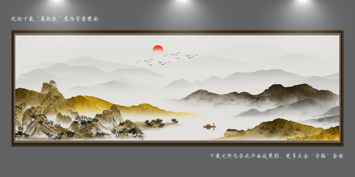 山水