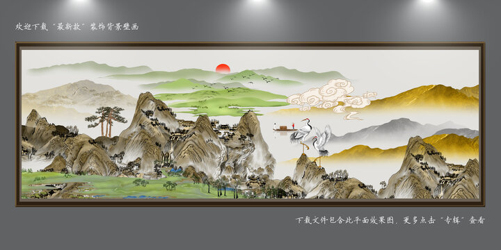 新中式