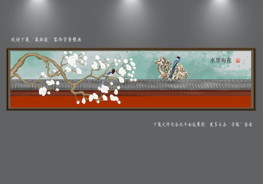 梅花裝飾畫