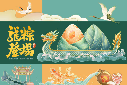端午粽子包裝設(shè)計