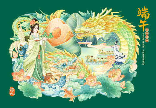 端午粽子包裝插畫