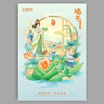 端午粽子插畫海報