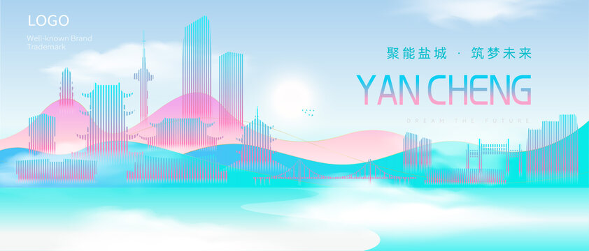 鹽城