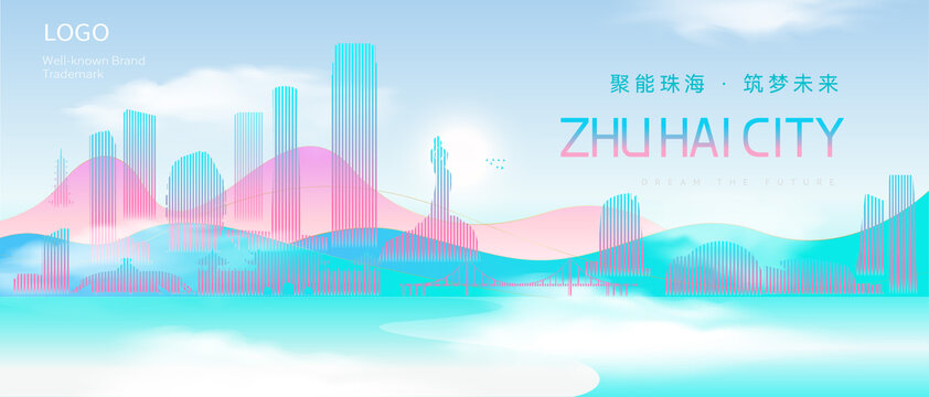 珠海