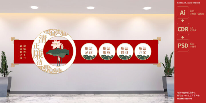 廉政標(biāo)語(yǔ)展板文化墻