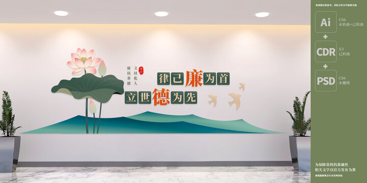廉政標(biāo)語黨建文化墻