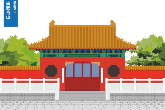 南武當(dāng)山