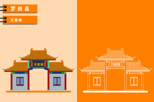 羅田