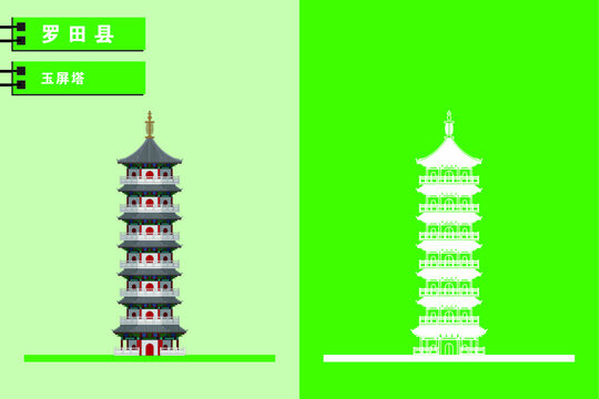 羅田