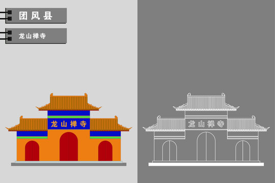 團風