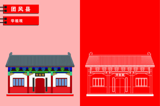 團風