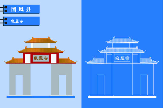 團風