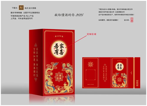 吾家有喜紅