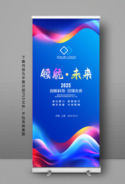 易拉寶