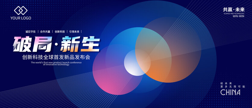 新品發(fā)布會