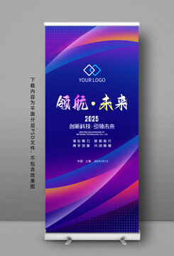 易拉寶