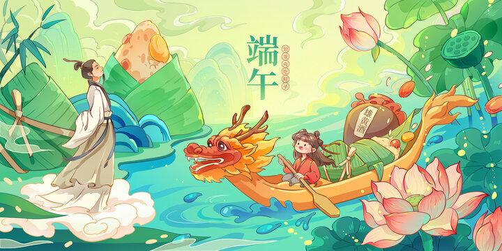 端午