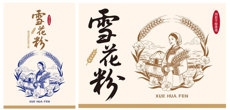 雪花粉