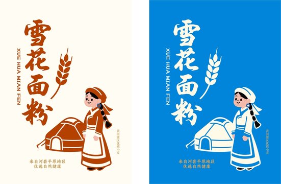 面粉包裝插畫