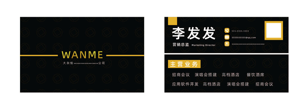 名片