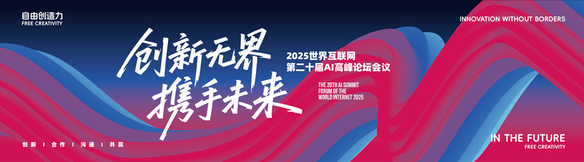 科技發(fā)布會慶典周年慶主視覺