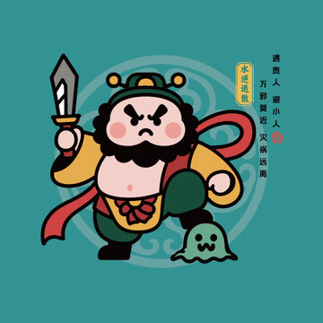天師鐘馗插圖簡(jiǎn)約圖片卡通中國風(fēng)掛畫公仔