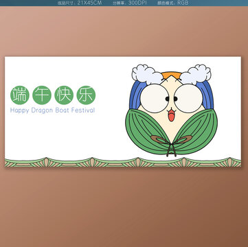 端午節(jié)海報(bào)