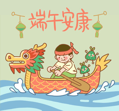端午龍舟
