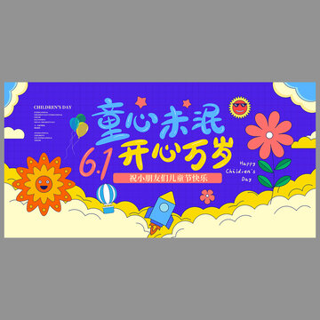 六一