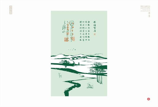 林海雪原插圖雪地矢量圖