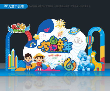 六一美陳