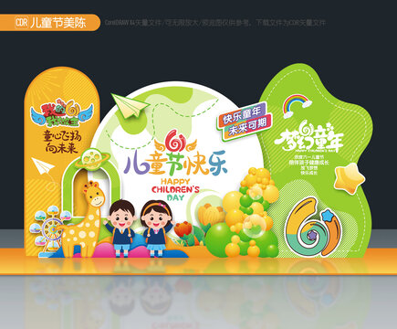 六一兒童節(jié)美陳