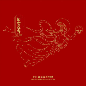 敦煌仙女祝壽線描