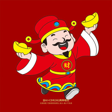 財神捧元寶