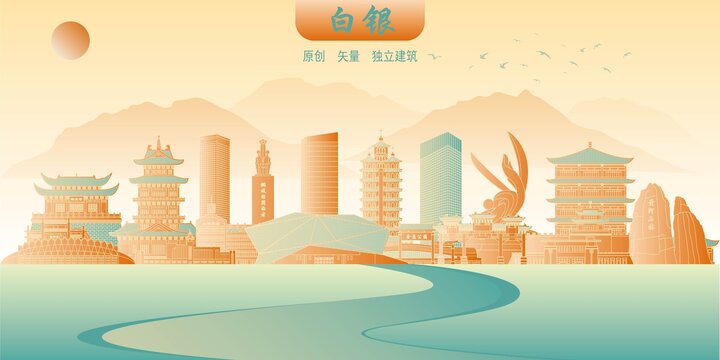 白銀