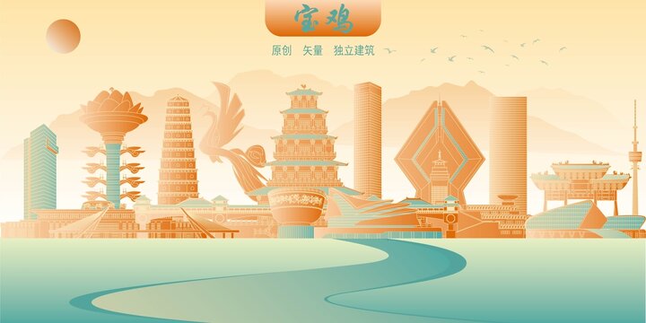 寶雞